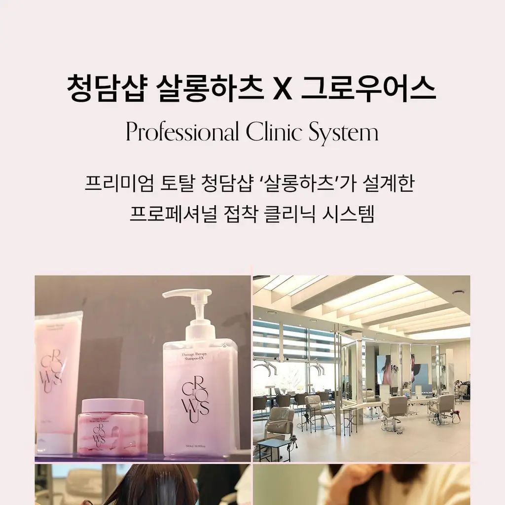 [아이돌PICK/접착 헤어팩] 그로우어스 데미지 테라피 리페어 클리닉 헤어팩 230g 기획 상세페이지 10